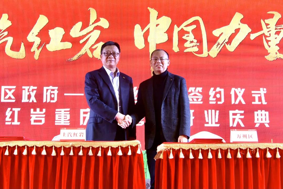 与用户更近一步,上汽红岩重庆万州直营店隆重开业 - 第2张 - 提加商用车网 与用户更近一步,上汽红岩重庆万州直营店隆重开业 - 第2张