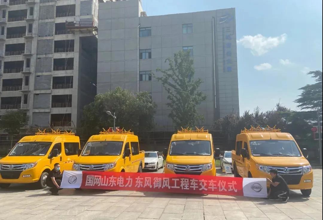 东风御风携手国家电网为电力工程行业护航! - 第4张 - 提加商用车网 东风御风携手国家电网为电力工程行业护航! - 第4张