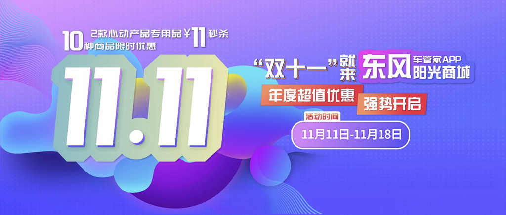 为什么“11·11”快递越来越快?东风天龙告诉你答案 - 第4张 - 提加商用车网 为什么“11·11”快递越来越快?东风天龙告诉你答案 - 第4张