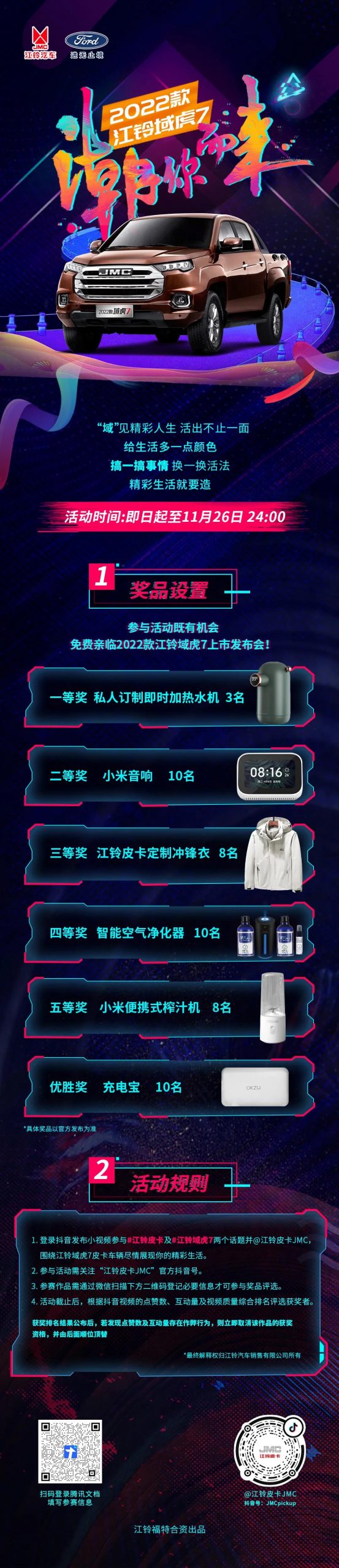 新皮卡潮玩法,2022款域虎7闪亮出街 - 第5张 - 提加商用车网 新皮卡潮玩法,2022款域虎7闪亮出街 - 第5张