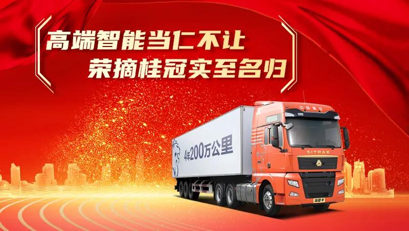 口碑实力双丰收!汕德卡同时斩获两个重量级大奖! - 第3张 - 提加商用车网 口碑实力双丰收!汕德卡同时斩获两个重量级大奖! - 第3张