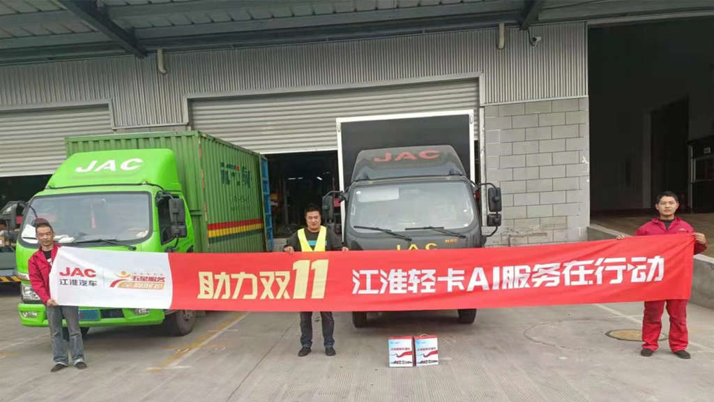 保障洛阳顺丰“双11”高效运输 江淮轻卡服务站错时保养更贴心 - 第4张 - 提加商用车网 保障洛阳顺丰“双11”高效运输 江淮轻卡服务站错时保养更贴心 - 第4张