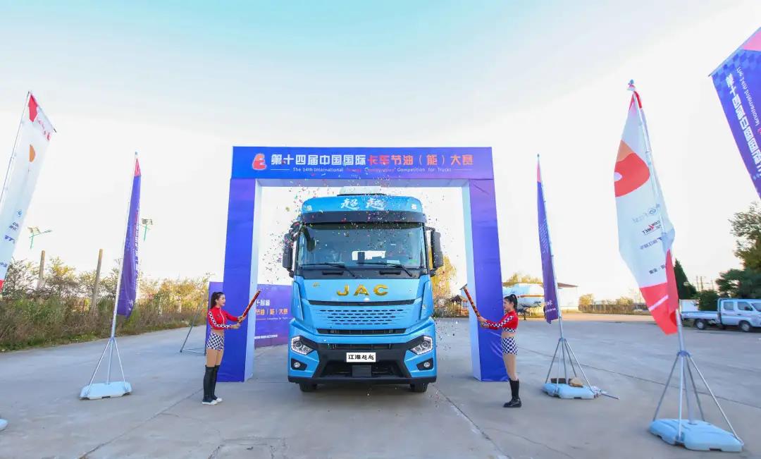 第十四届中国国际卡车节油大赛 江淮超越Q7首秀! - 第4张 - 提加商用车网 第十四届中国国际卡车节油大赛 江淮超越Q7首秀! - 第4张