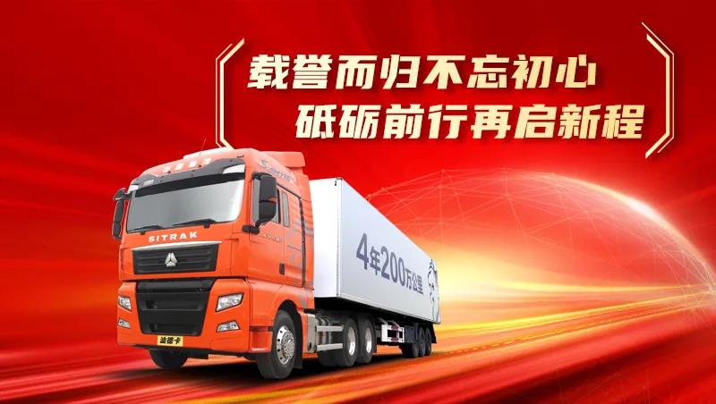 口碑实力双丰收!汕德卡同时斩获两个重量级大奖! - 第4张 - 提加商用车网 口碑实力双丰收!汕德卡同时斩获两个重量级大奖! - 第4张
