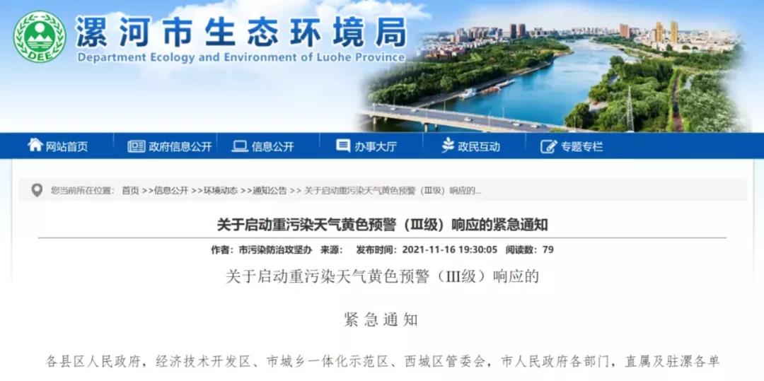 7省启动货车限行!涉及河北、河南、山东等地,国四车成重点对象 - 第4张 - 提加商用车网 7省启动货车限行!涉及河北、河南、山东等地,国四车成重点对象 - 第4张