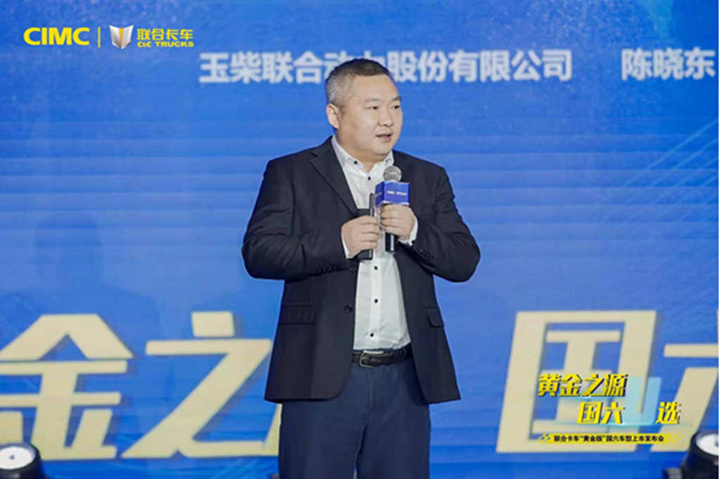 黄金之源 国六U选,联合卡车黄金版车型重磅上市 - 第6张 - 提加商用车网 黄金之源 国六U选,联合卡车黄金版车型重磅上市 - 第6张