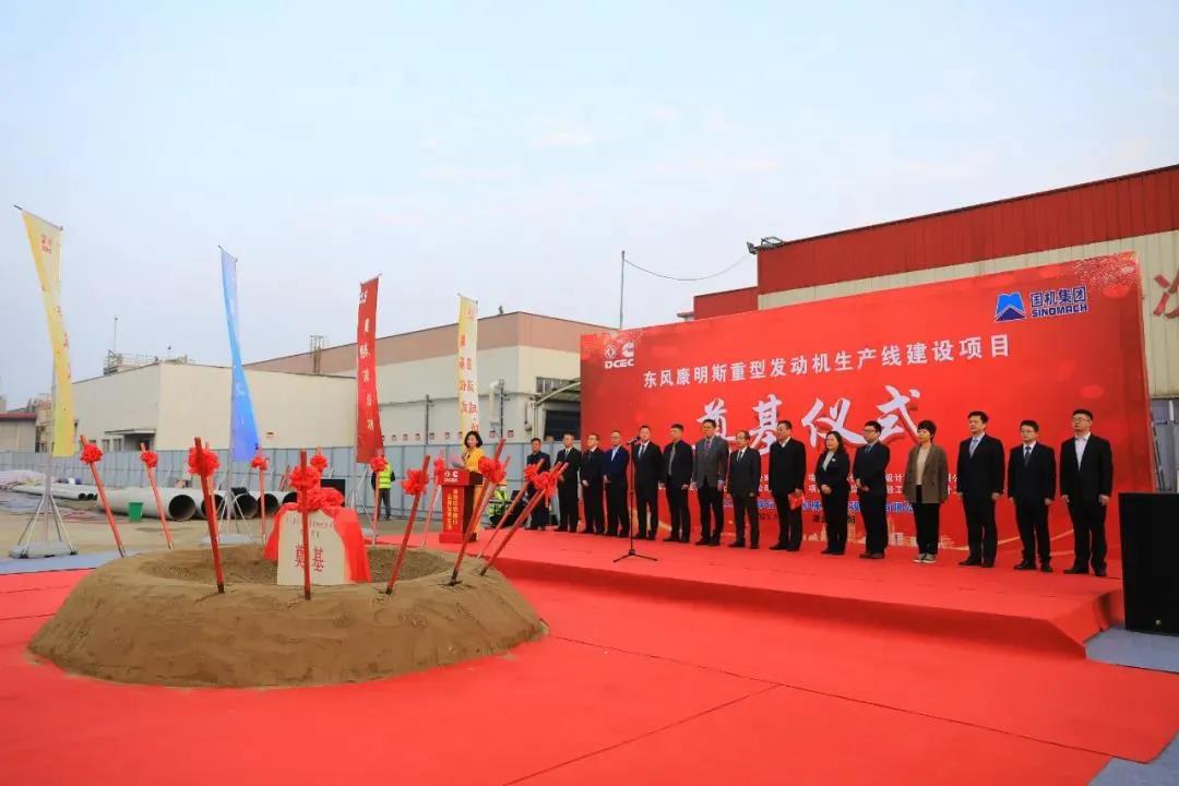 东风康明斯重型发动机生产建设项目正式奠基开工 - 第5张 - 提加商用车网 东风康明斯重型发动机生产建设项目正式奠基开工 - 第5张