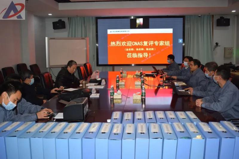 喜讯!东风德纳车桥有限公司实验室顺利通过CNAS复审认证 - 第1张 - 提加商用车网 喜讯!东风德纳车桥有限公司实验室顺利通过CNAS复审认证 - 第1张