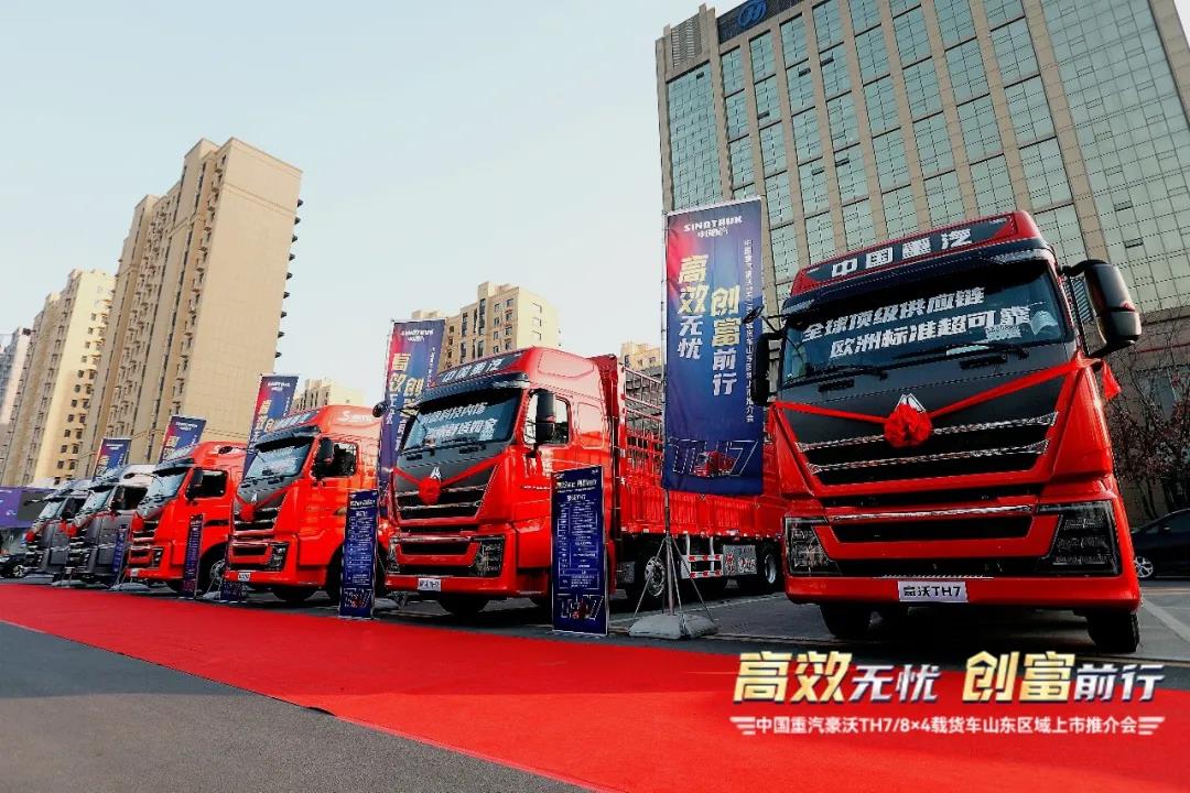 中国重汽豪沃TH7/8×4载货车山东区域上市推介会圆满收官 - 第2张 - 提加商用车网 中国重汽豪沃TH7/8×4载货车山东区域上市推介会圆满收官 - 第2张