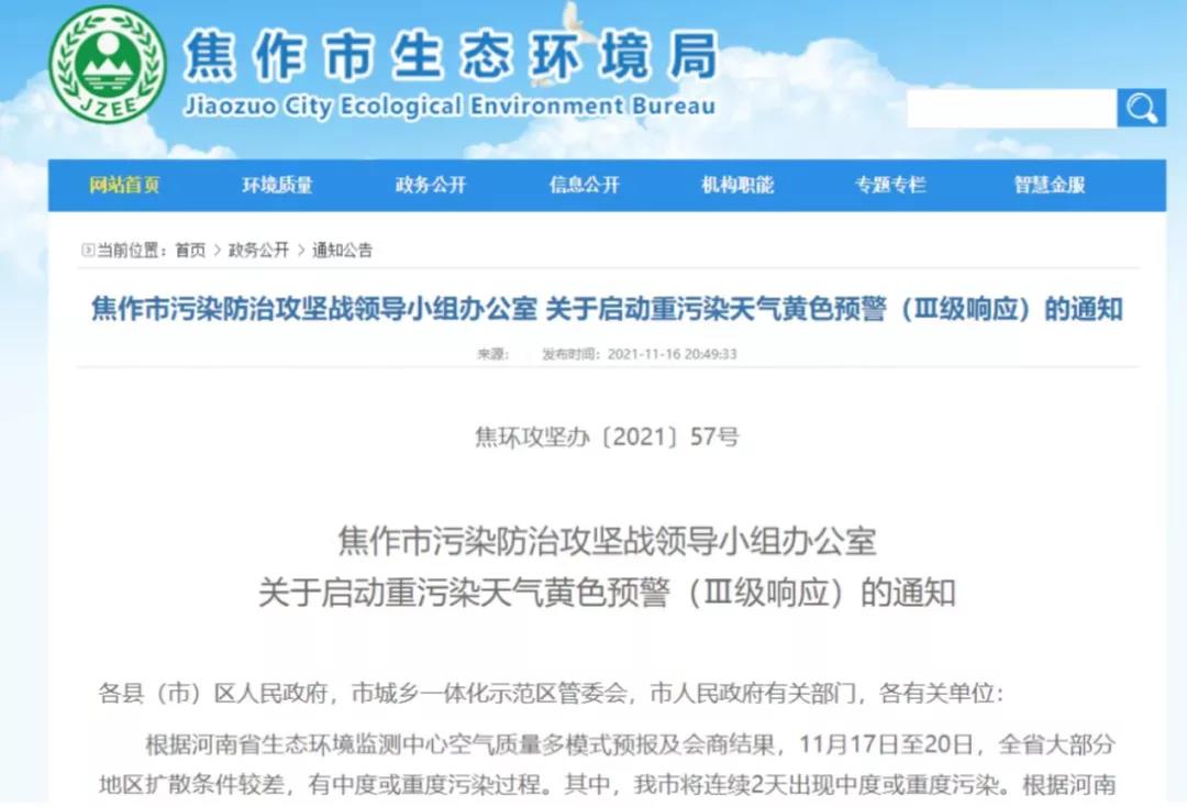 7省启动货车限行!涉及河北、河南、山东等地,国四车成重点对象 - 第5张 - 提加商用车网 7省启动货车限行!涉及河北、河南、山东等地,国四车成重点对象 - 第5张
