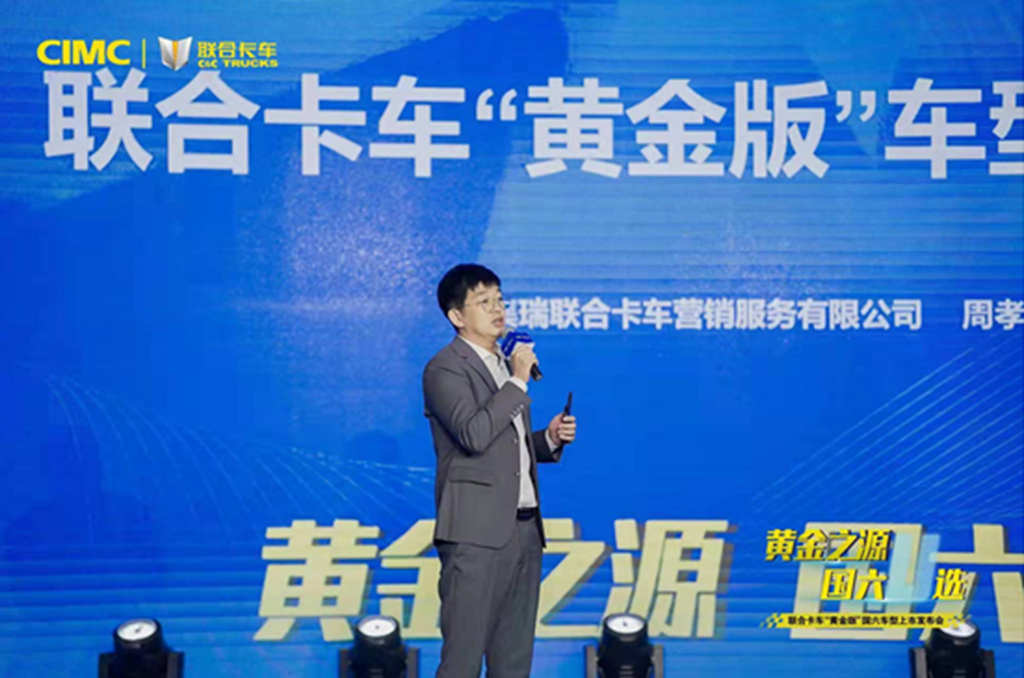 黄金之源 国六U选,联合卡车黄金版车型重磅上市 - 第7张 - 提加商用车网 黄金之源 国六U选,联合卡车黄金版车型重磅上市 - 第7张