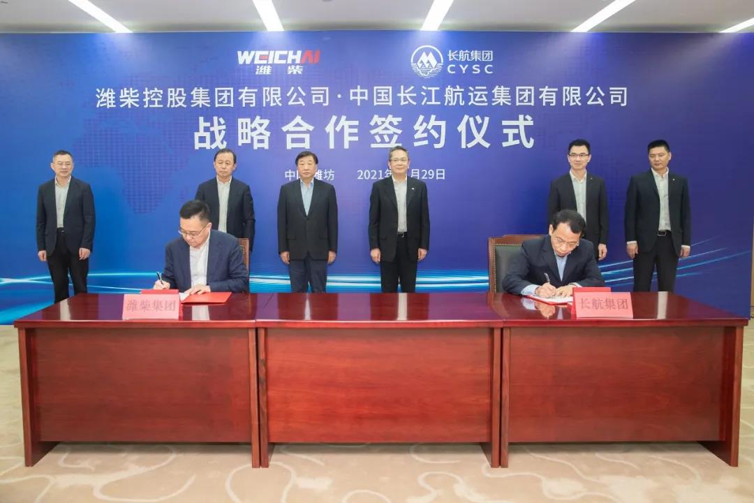 长航集团与潍柴集团签署战略合作协议 - 第1张 - 提加商用车网 长航集团与潍柴集团签署战略合作协议 - 第1张