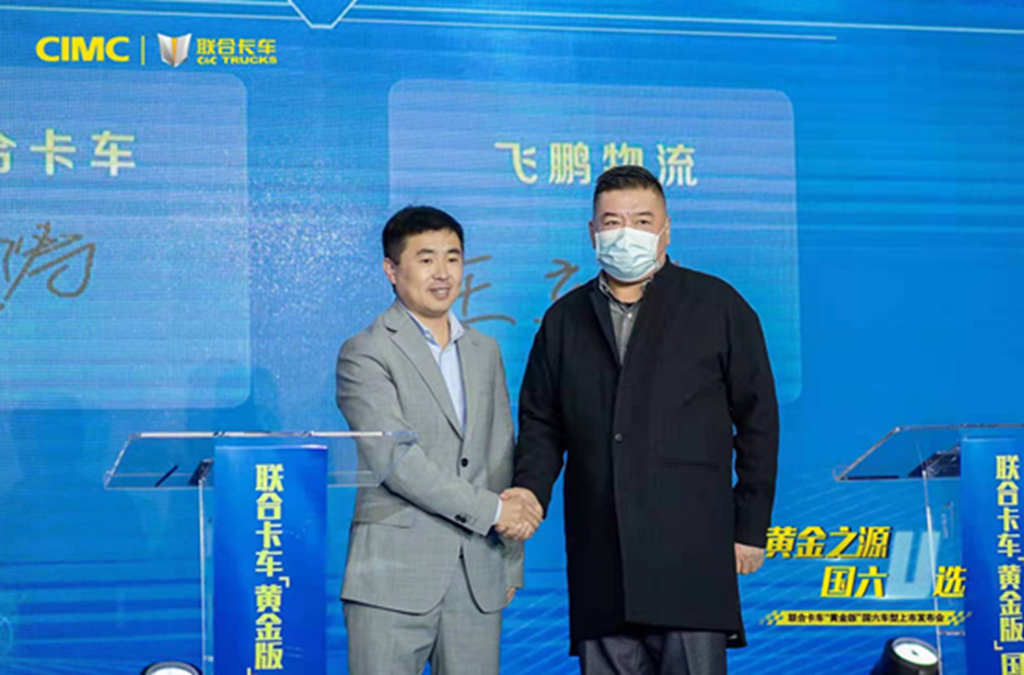 黄金之源 国六U选,联合卡车黄金版车型重磅上市 - 第8张 - 提加商用车网 黄金之源 国六U选,联合卡车黄金版车型重磅上市 - 第8张