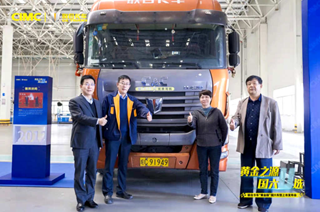 黄金之源 国六U选,联合卡车黄金版车型重磅上市 - 第9张 - 提加商用车网 黄金之源 国六U选,联合卡车黄金版车型重磅上市 - 第9张