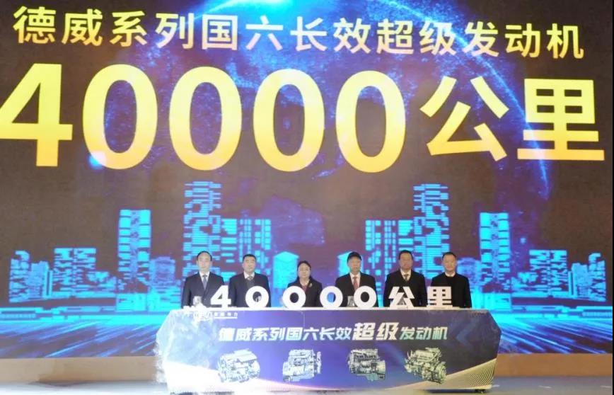 云内动力2022年德威国六长效超级产品、智慧后服务发布会暨服务合作伙伴大会圆满落幕 - 第2张 - 提加商用车网 云内动力2022年德威国六长效超级产品、智慧后服务发布会暨服务合作伙伴大会圆满落幕 - 第2张