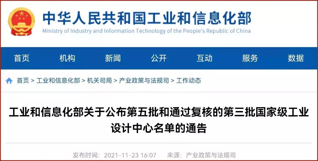 以工业设计赋能创新发展,金龙客车喜评国家级工业设计中心 - 第1张 - 提加商用车网 以工业设计赋能创新发展,金龙客车喜评国家级工业设计中心 - 第1张