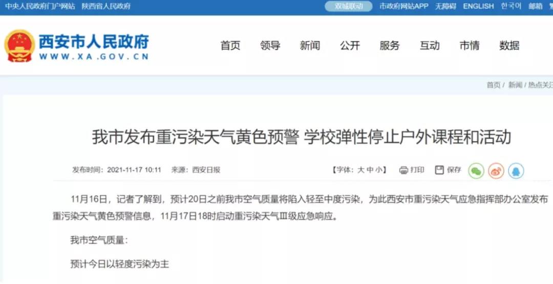 7省启动货车限行!涉及河北、河南、山东等地,国四车成重点对象 - 第7张 - 提加商用车网 7省启动货车限行!涉及河北、河南、山东等地,国四车成重点对象 - 第7张