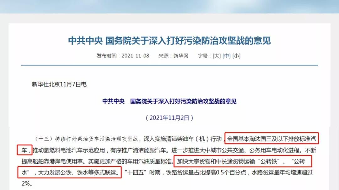 国四全面禁止的大军又添虎将!危机真的来了 - 第3张 - 提加商用车网 国四全面禁止的大军又添虎将!危机真的来了 - 第3张