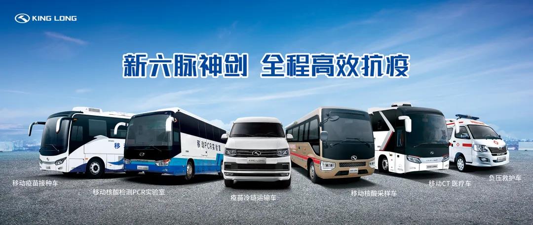 以科技促发展,金龙客车获国家级优秀“科改示范企业”荣誉 - 第4张 - 提加商用车网 以科技促发展,金龙客车获国家级优秀“科改示范企业”荣誉 - 第4张
