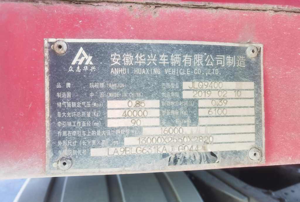 卡友王师傅:承载好、做工细,买挂车我首选华兴 - 第3张 - 提加商用车网 卡友王师傅:承载好、做工细,买挂车我首选华兴 - 第3张
