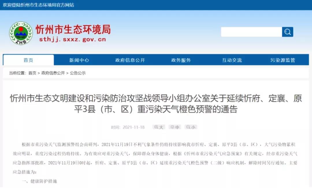 7省启动货车限行!涉及河北、河南、山东等地,国四车成重点对象 - 第8张 - 提加商用车网 7省启动货车限行!涉及河北、河南、山东等地,国四车成重点对象 - 第8张