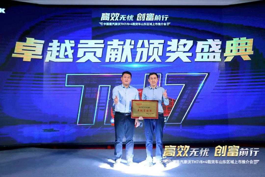 中国重汽豪沃TH7/8×4载货车山东区域上市推介会圆满收官 - 第4张 - 提加商用车网 中国重汽豪沃TH7/8×4载货车山东区域上市推介会圆满收官 - 第4张