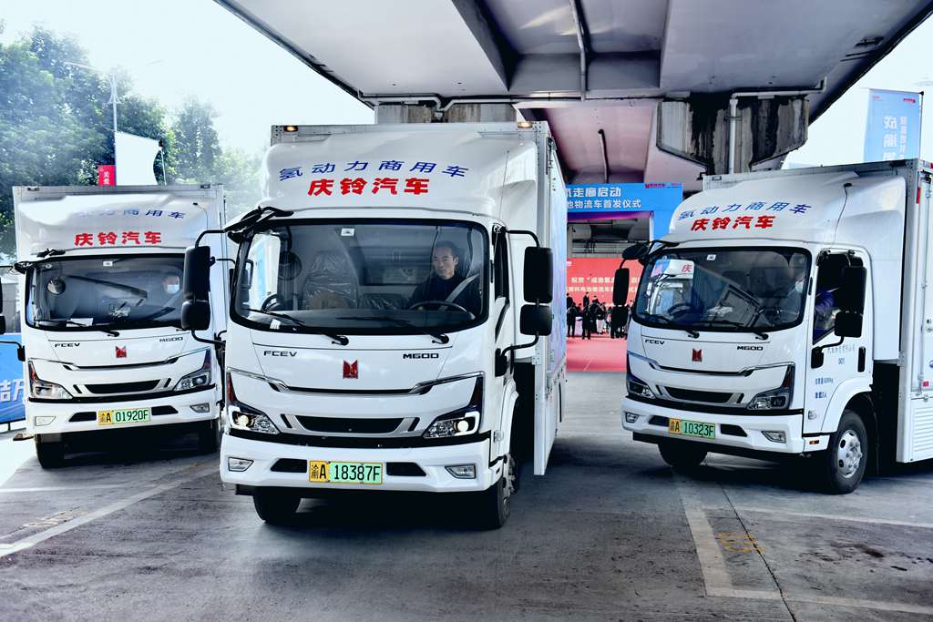 “成渝氢走廊”正式启动 庆铃氢燃料电池物流车首发 - 第9张 - 提加商用车网 “成渝氢走廊”正式启动 庆铃氢燃料电池物流车首发 - 第9张