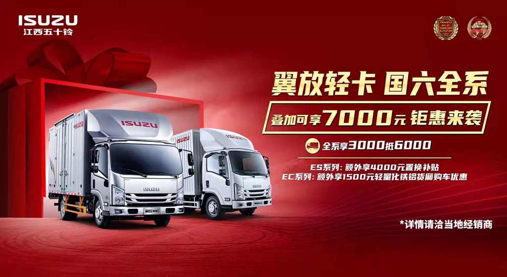 全球销量突破670万,这款世界级轻卡凭什么屹立潮头? - 第7张 - 提加商用车网 全球销量突破670万,这款世界级轻卡凭什么屹立潮头? - 第7张