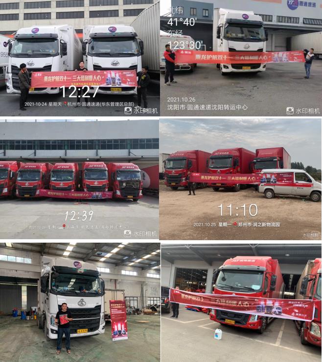 乘龙三大福利护航,助力各大客户轻松应对双十一! - 第2张 - 提加商用车网 乘龙三大福利护航,助力各大客户轻松应对双十一! - 第2张