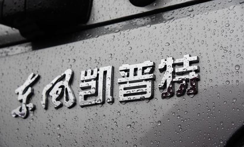 @卡友,你的入冬四件套配齐了吗? - 第1张 - 提加商用车网 @卡友,你的入冬四件套配齐了吗? - 第1张