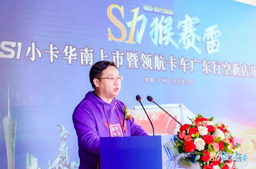 峥嵘再显 焕新而行 领航S1小卡闪耀华南 - 第4张 - 提加商用车网 峥嵘再显 焕新而行 领航S1小卡闪耀华南 - 第4张