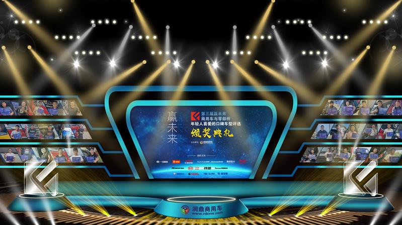 口碑铸就品牌力量 第三届赢未来-口碑车型评选结果发布 - 第2张