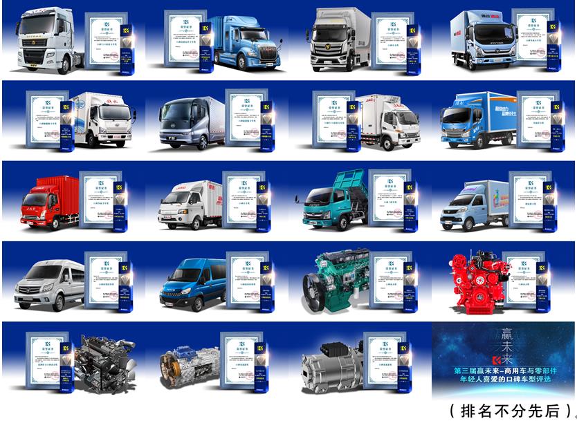 口碑铸就品牌力量 第三届赢未来-口碑车型评选结果发布 - 第8张