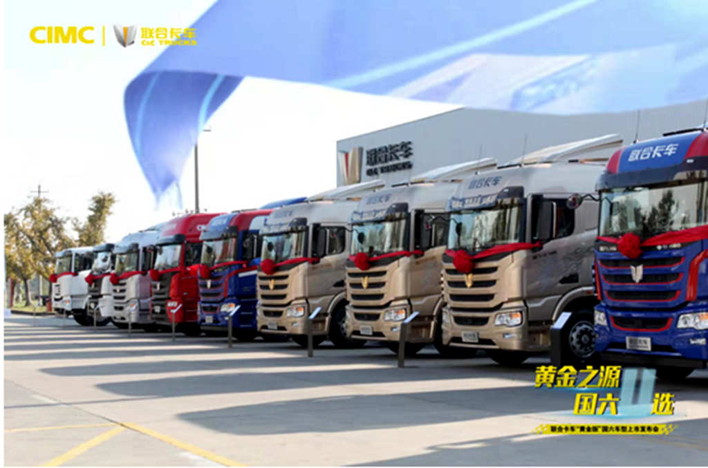 黄金之源 国六U选,联合卡车黄金版车型重磅上市 - 第3张 - 提加商用车网 黄金之源 国六U选,联合卡车黄金版车型重磅上市 - 第3张