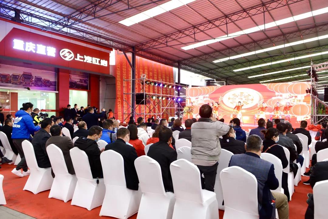 与用户更近一步,上汽红岩重庆万州直营店隆重开业 - 第1张 - 提加商用车网 与用户更近一步,上汽红岩重庆万州直营店隆重开业 - 第1张