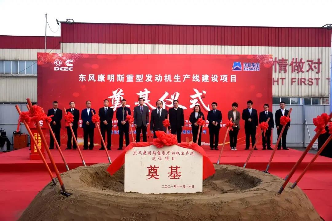 东风康明斯重型发动机生产建设项目正式奠基开工 - 第1张 - 提加商用车网 东风康明斯重型发动机生产建设项目正式奠基开工 - 第1张