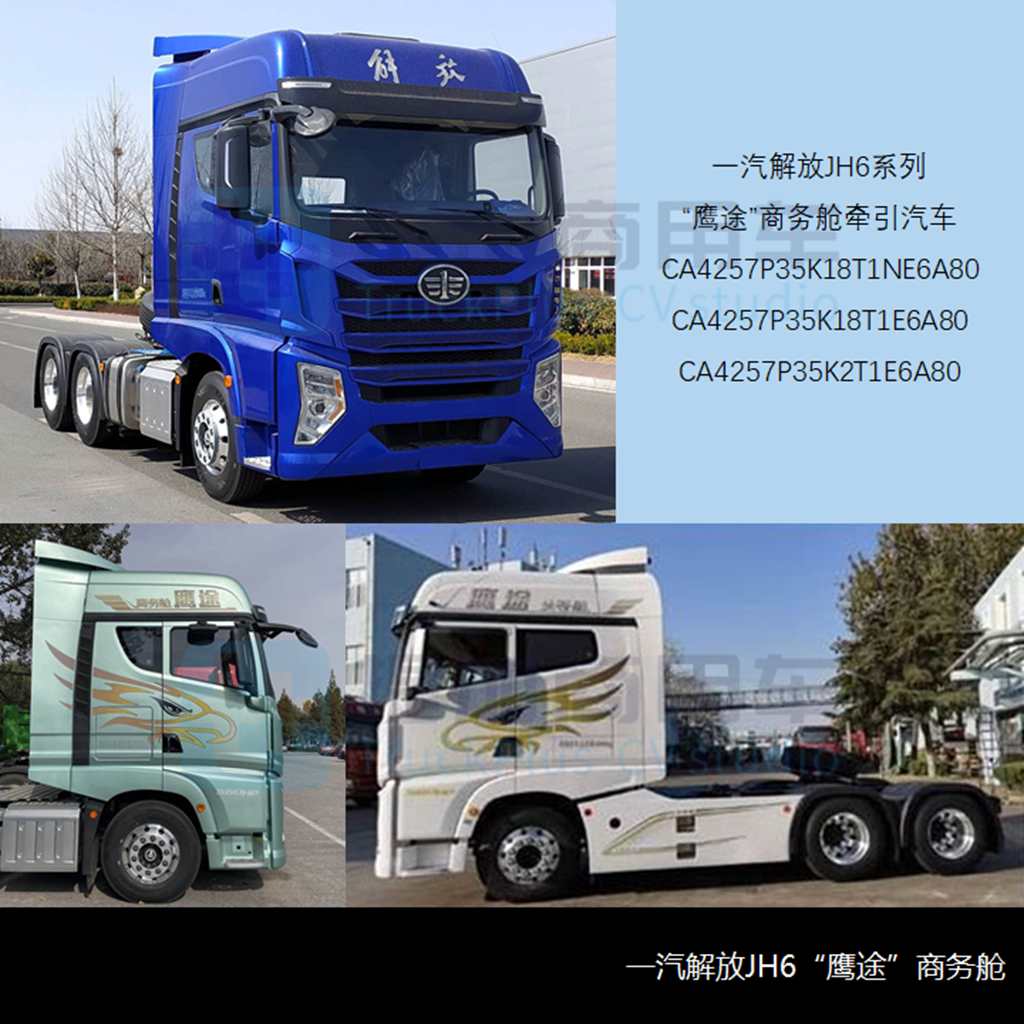 工信部第351批新品公示之N类牵引车新品概述 - 第3张 - 提加商用车网 工信部第351批新品公示之N类牵引车新品概述 - 第3张
