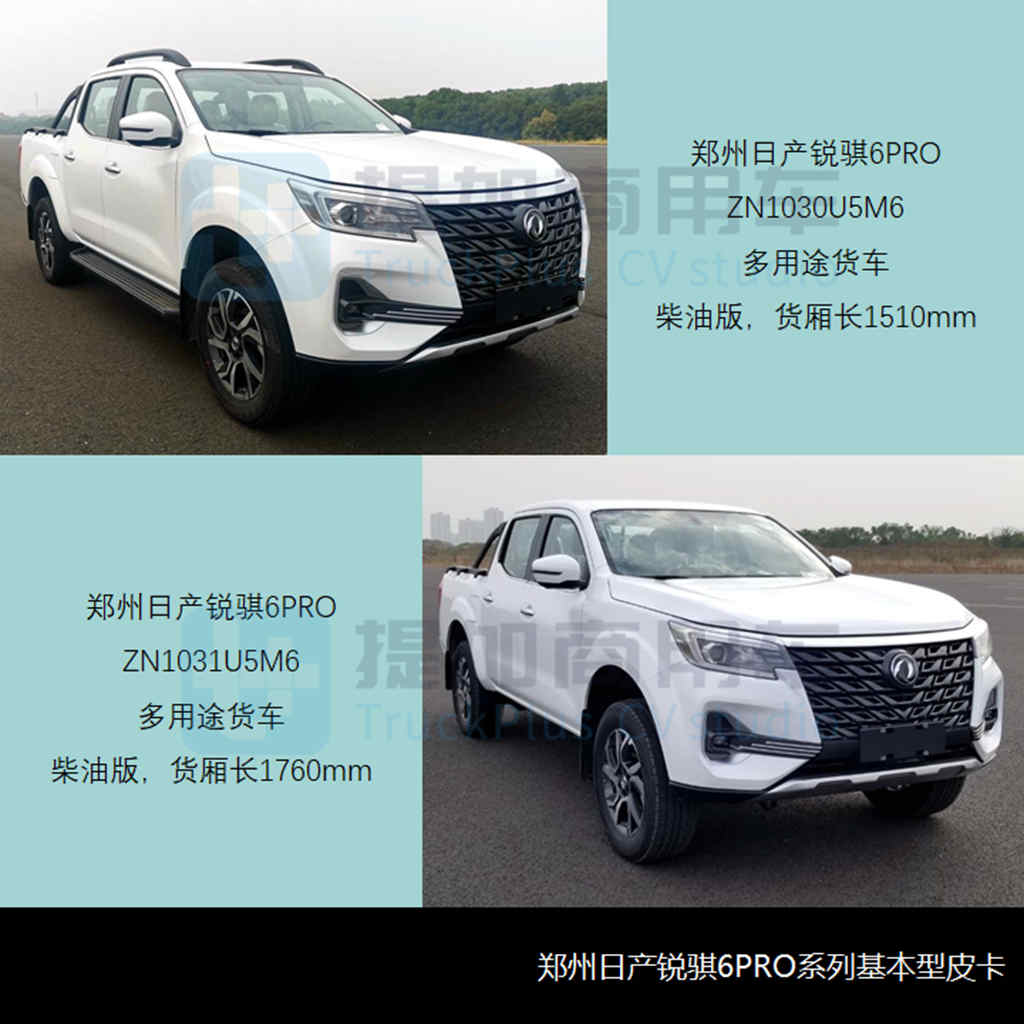 46款新品都有哪些亮点?工信部第350批新品公示概述N类皮卡篇 - 第5张 - 提加商用车网 46款新品都有哪些亮点?工信部第350批新品公示概述N类皮卡篇 - 第5张