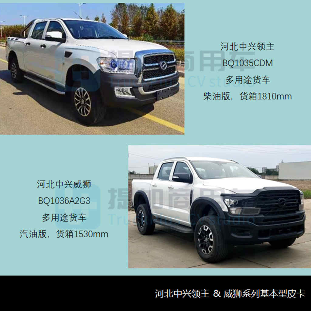 46款新品都有哪些亮点?工信部第350批新品公示概述N类皮卡篇 - 第6张 - 提加商用车网 46款新品都有哪些亮点?工信部第350批新品公示概述N类皮卡篇 - 第6张