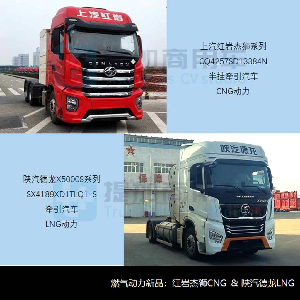 工信部第351批新品公示之N类牵引车新品概述 - 第6张 - 提加商用车网 工信部第351批新品公示之N类牵引车新品概述 - 第6张