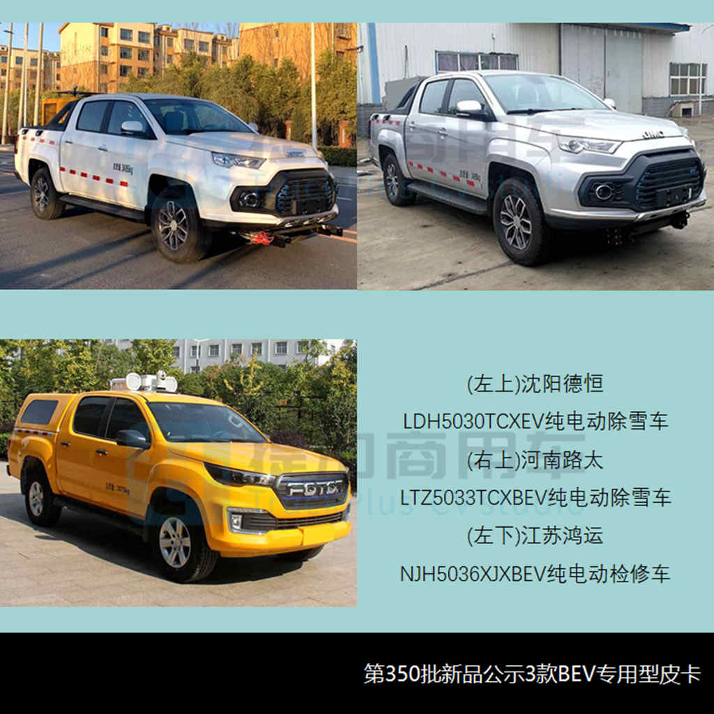 46款新品都有哪些亮点?工信部第350批新品公示概述N类皮卡篇 - 第8张 - 提加商用车网 46款新品都有哪些亮点?工信部第350批新品公示概述N类皮卡篇 - 第8张