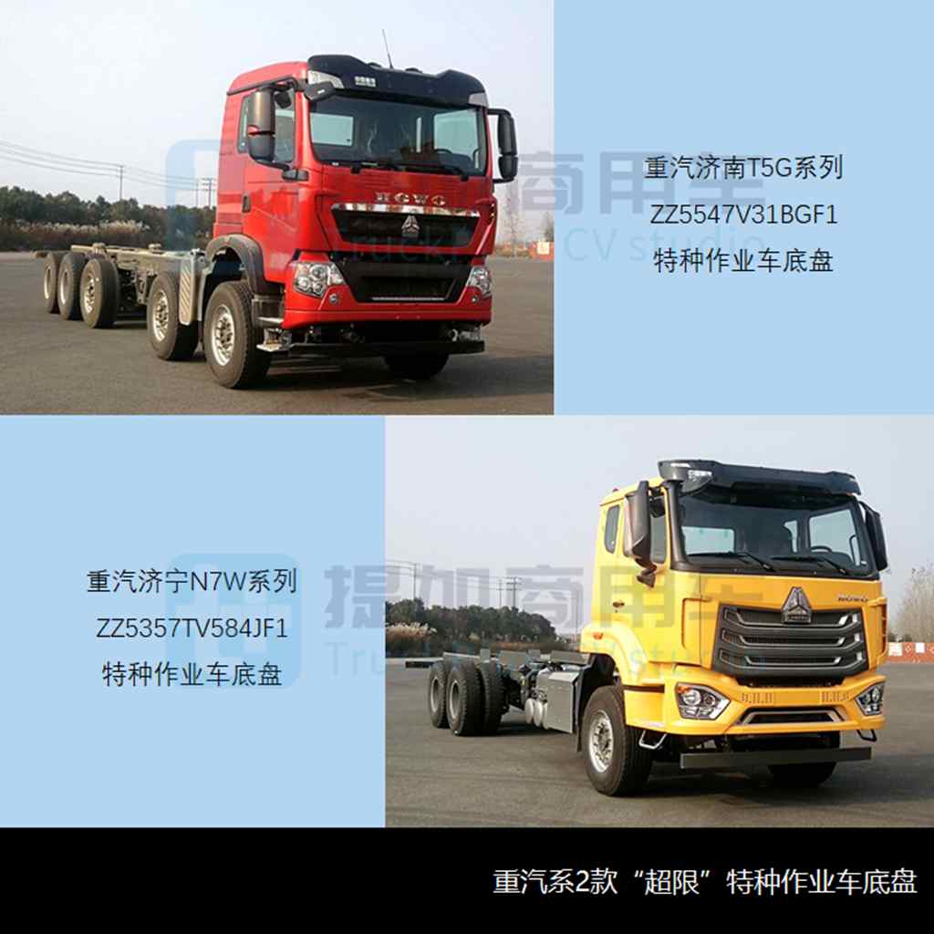 工信部第351批新品公示概述之N类重卡篇,重汽5轴特种车底盘很抢眼 - 第9张 - 提加商用车网 工信部第351批新品公示概述之N类重卡篇,重汽5轴特种车底盘很抢眼 - 第9张