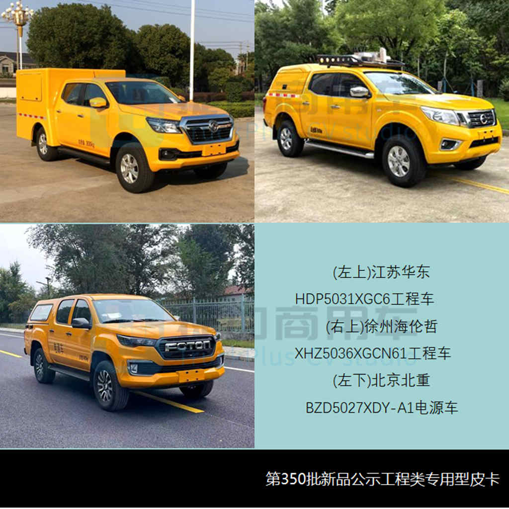 46款新品都有哪些亮点?工信部第350批新品公示概述N类皮卡篇 - 第10张 - 提加商用车网 46款新品都有哪些亮点?工信部第350批新品公示概述N类皮卡篇 - 第10张