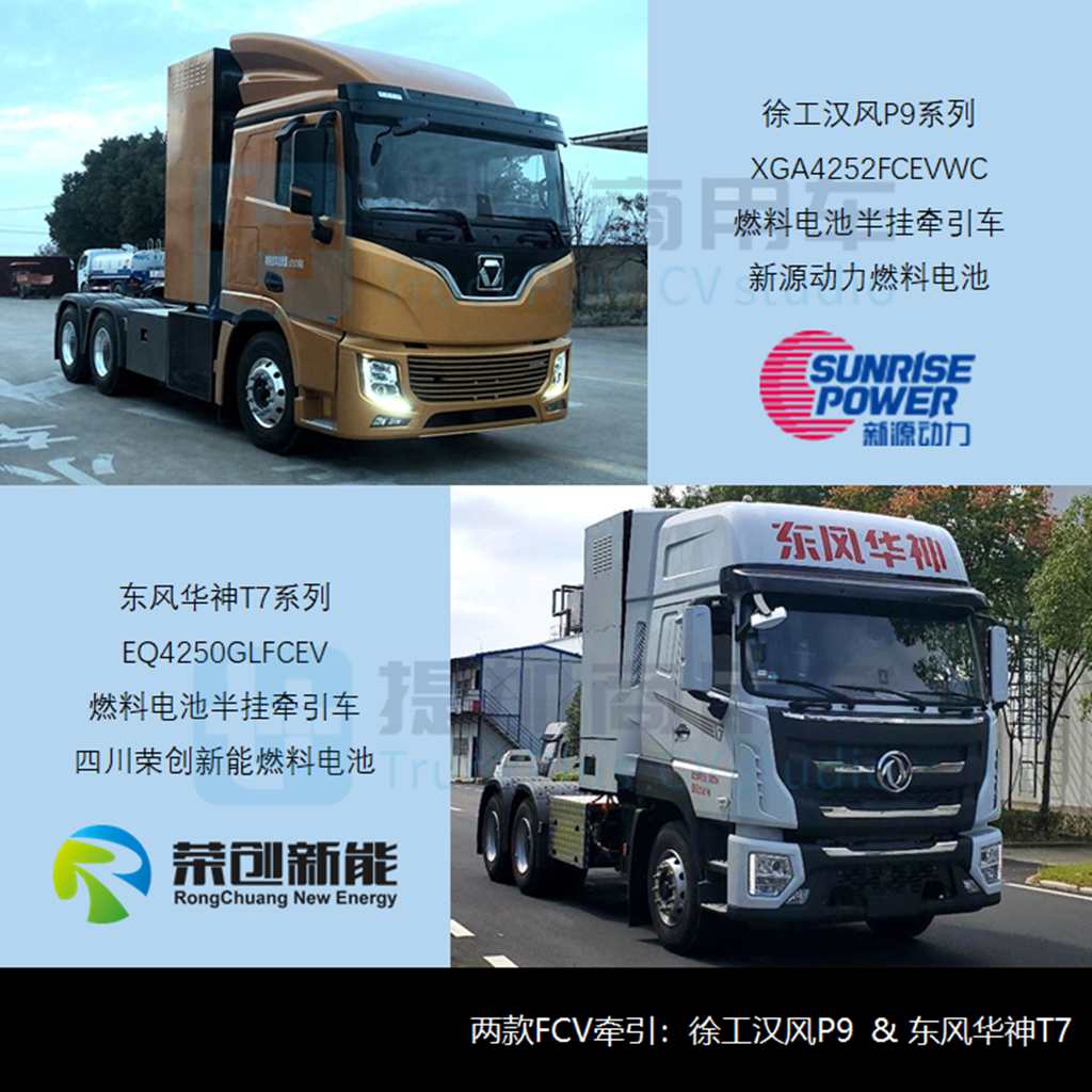 工信部第351批新品公示之N类牵引车新品概述 - 第10张 - 提加商用车网 工信部第351批新品公示之N类牵引车新品概述 - 第10张