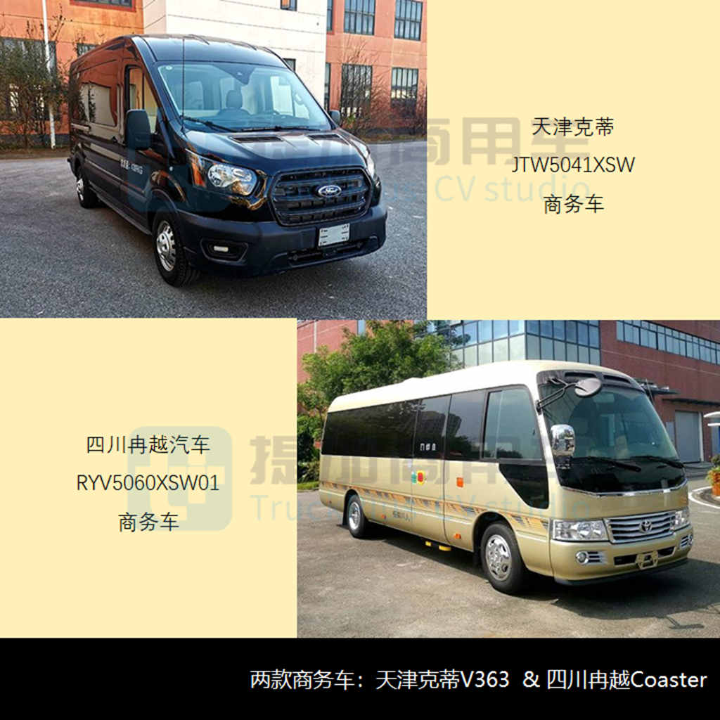 三代奔驰凌特首现身，4吨级一枝独秀，工信部第350批商旅类专用车新品公示概述 - 第11张