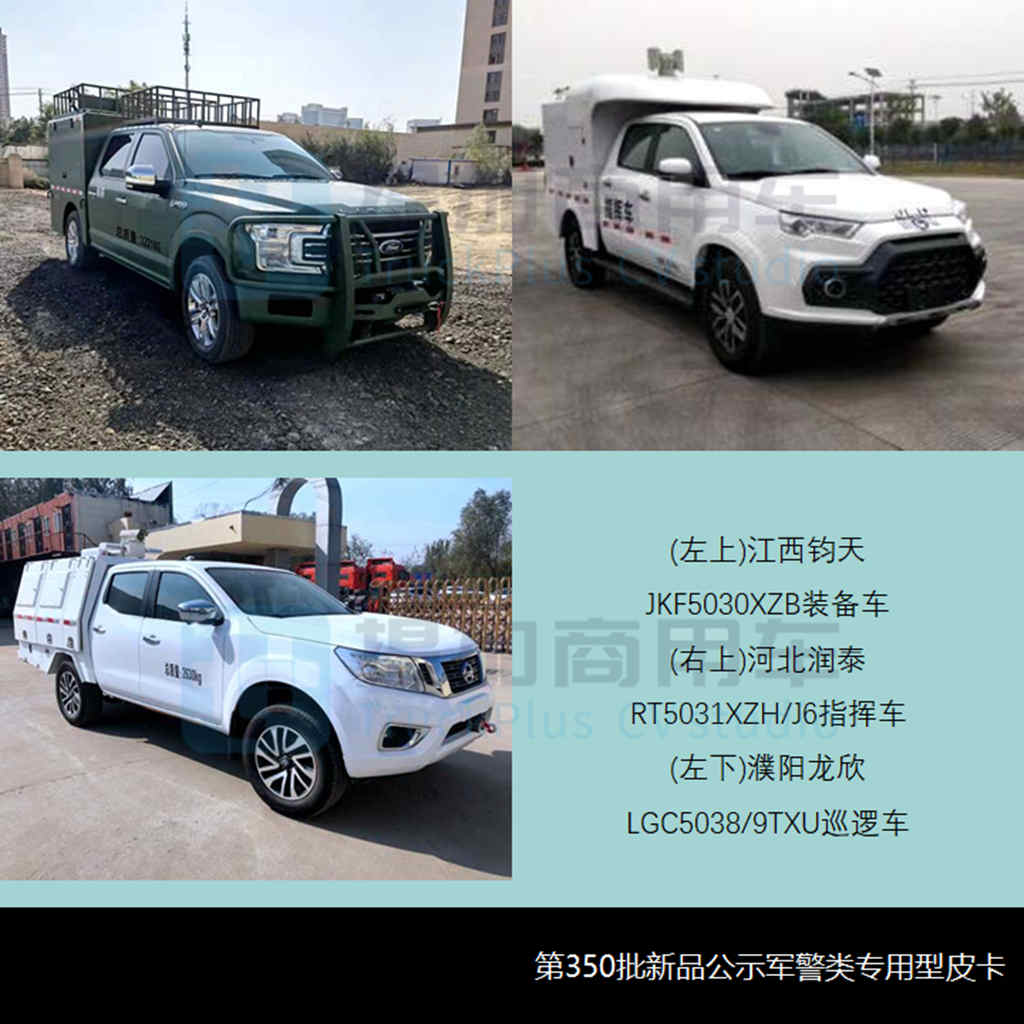 46款新品都有哪些亮点?工信部第350批新品公示概述N类皮卡篇 - 第14张 - 提加商用车网 46款新品都有哪些亮点?工信部第350批新品公示概述N类皮卡篇 - 第14张