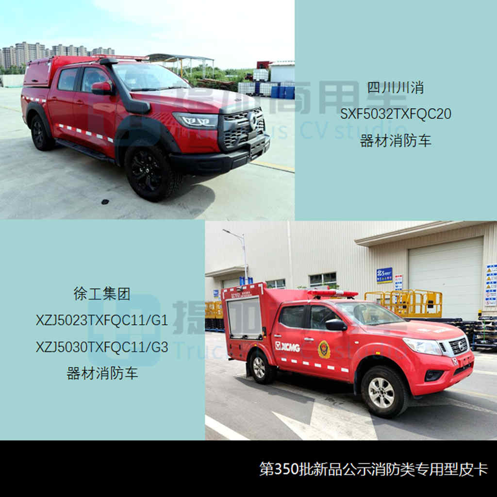 46款新品都有哪些亮点?工信部第350批新品公示概述N类皮卡篇 - 第15张 - 提加商用车网 46款新品都有哪些亮点?工信部第350批新品公示概述N类皮卡篇 - 第15张