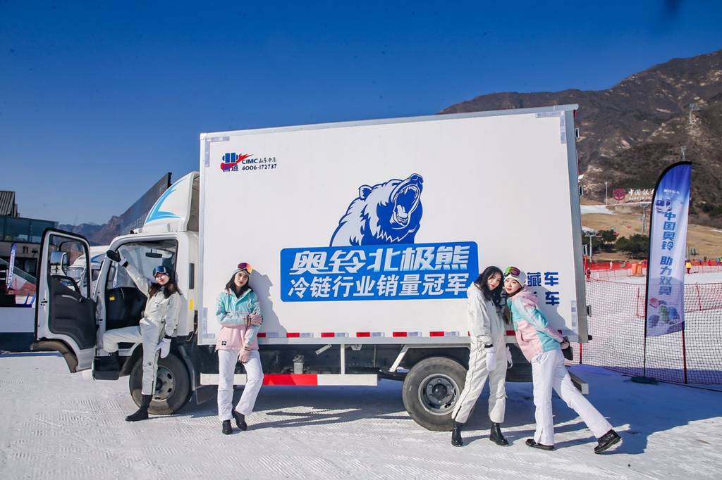 奥铃国六全系京津冀上市 40辆奥铃北极熊助力冰雪赛事 - 第3张 - 提加商用车网 奥铃国六全系京津冀上市 40辆奥铃北极熊助力冰雪赛事 - 第3张