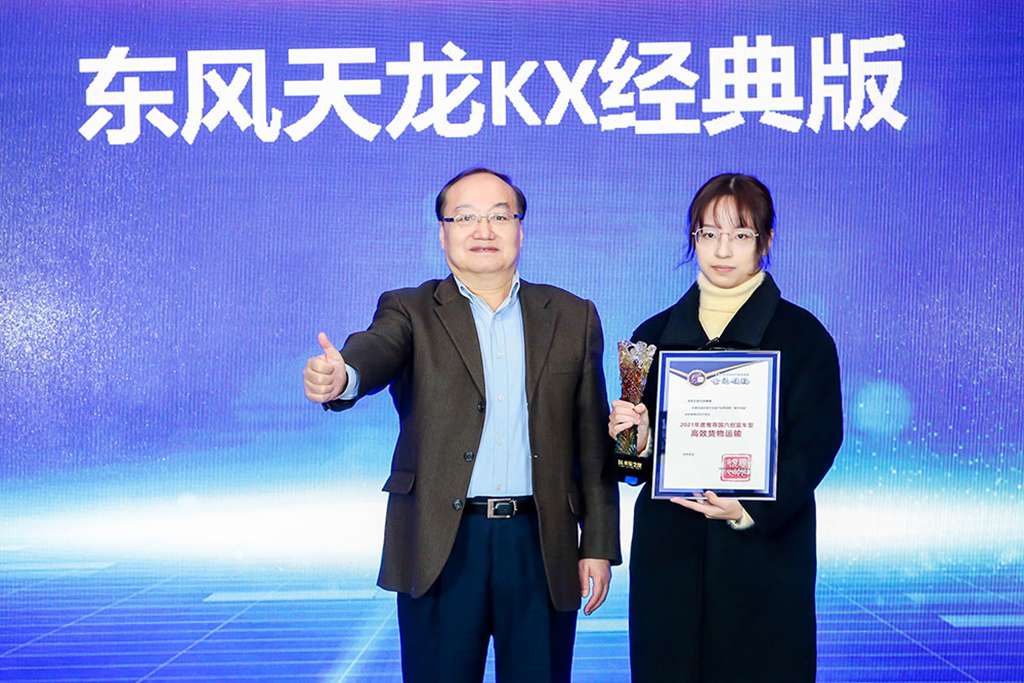 第五届中国卡车客户运营调查——意见领袖颁奖盛典北京隆重举行 - 第4张 - 提加商用车网 第五届中国卡车客户运营调查——意见领袖颁奖盛典北京隆重举行 - 第4张