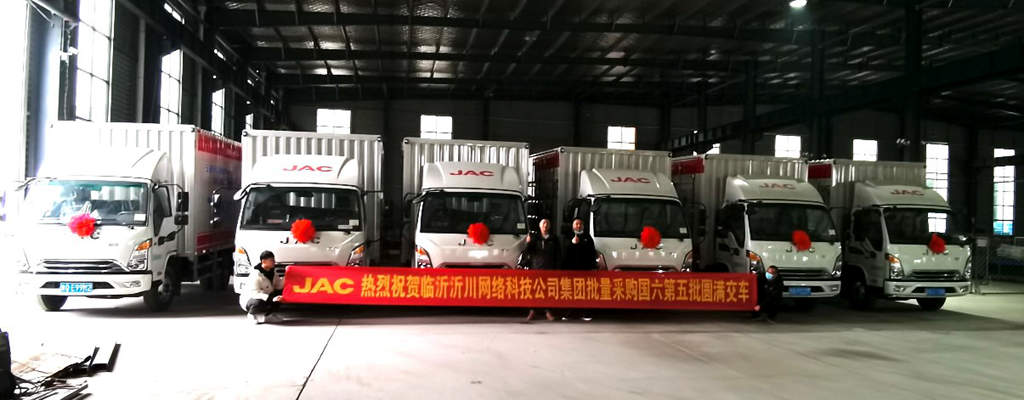 城配1号！连续5次采购 临沂沂川网络又采购6台江淮康铃 - 第1张